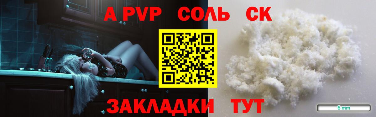 APVP крисы CK Назарово