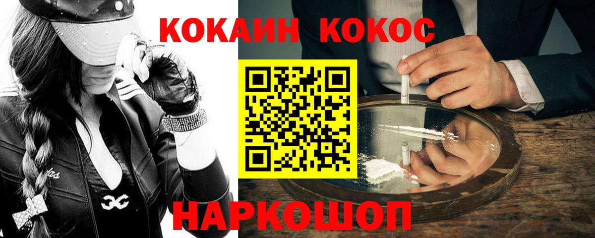 Cocaine  КОКАИН Боливия  Вход с VPN  Назарово  КОКАИН 98% 