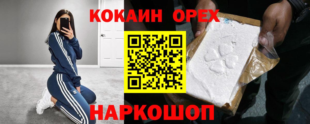 КОКАИН Эквадор Назарово