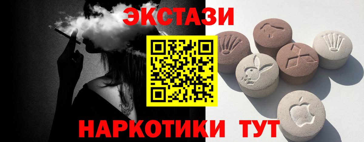 Экстази 280 MDMA Назарово