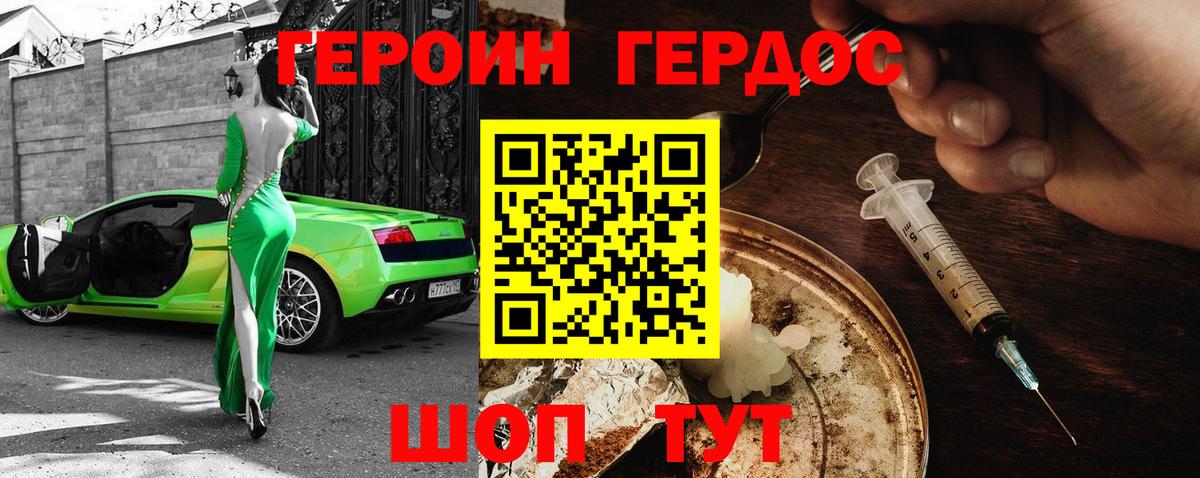 Героин хмурый  Вход с VPN  Героин  Назарово 