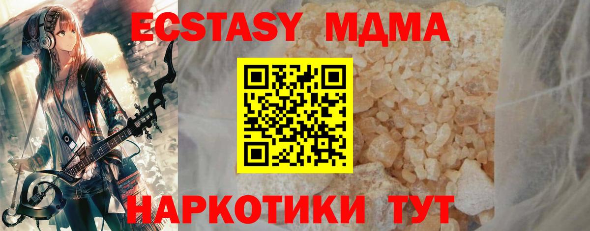 MDMA молли  Вход с VPN  MDMA VHQ  Назарово 