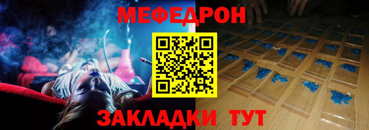 Меф мука Назарово