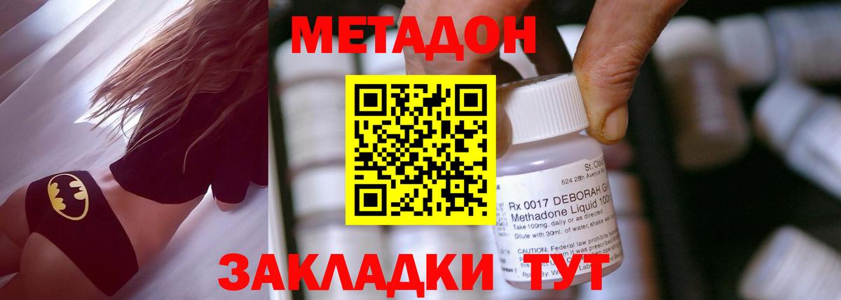 Назарово  МЕТАДОН белоснежный  Вход с VPN 