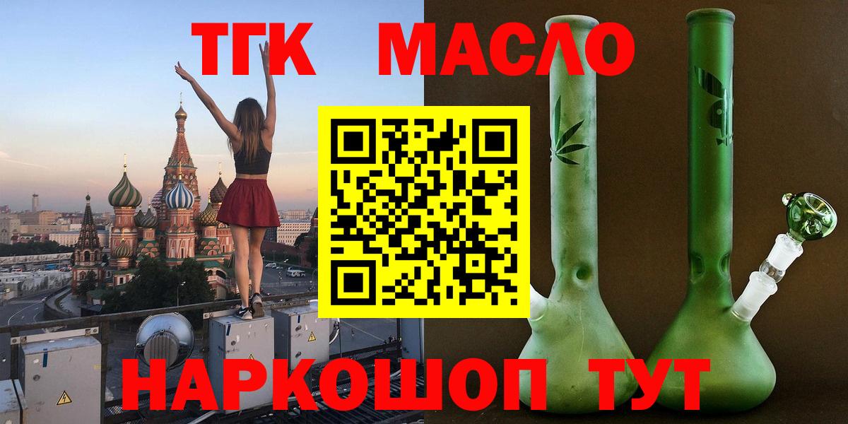 Дистиллят ТГК жижа  Дистиллят ТГК Wax  Вход с VPN  Назарово 