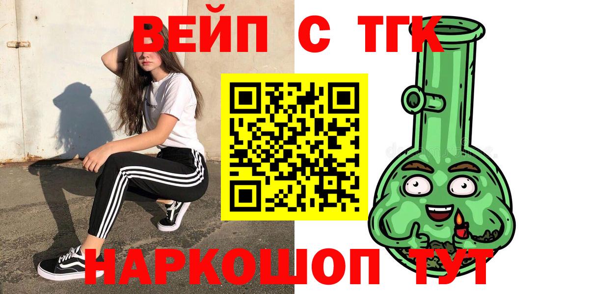 Дистиллят ТГК гашишное масло Назарово