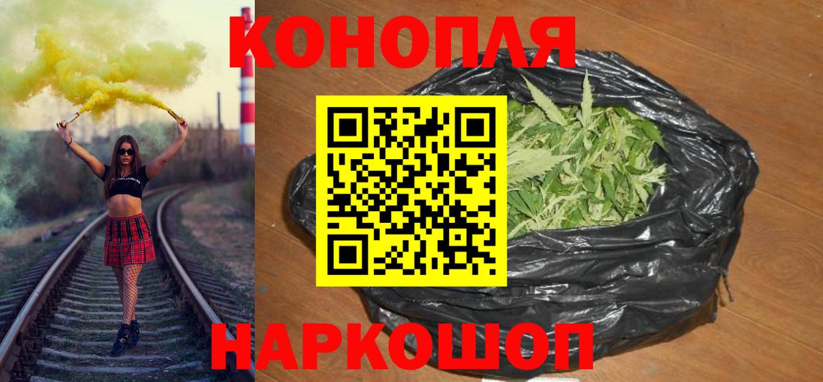 МАРИХУАНА гибрид  Канабис Bruce Banner  Вход с VPN  Назарово  Шишки марихуана Bruce Banner 